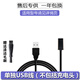 ZDCP 適用飛科剃須刀充電器線配件FS302 305 306 310 311 312 313電源線 單獨(dú)USB線