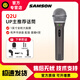 SAMSON 山遜Q2U多功能動(dòng)圈麥克風(fēng)USB話(huà)筒聲卡K歌錄音手機電腦通用 Q2U官方標配