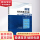 正版包郵 橋梁抗風(fēng)抗震與車橋 科學(xué)出版社