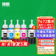綠格適用愛(ài)普生WF7610 7620 7110 3620 3640 7710 7715打印機連供墨水 買(mǎi)T672四色墨水一套(送1瓶黑色，共5瓶)