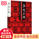 歷史三調：作為事件、經(jīng)歷和神話(huà)的義和團（典藏版）