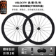 西騎者（WestBiking）沖擊波公路車(chē)碳纖維輪組碳刀碳圈鋼條700c開(kāi)口真空胎車(chē)圈 50碟剎-速度系列入門(mén)款