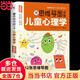 【當當正版推薦】用思維導圖讀懂兒童心理學(xué) 快速破解兒童心理密碼育兒百科 兒童行為心理學(xué) 親子家教理論 家庭教育育兒圖書(shū) 當當 正版書(shū)籍 【抖音同款】用思維導圖讀懂兒童心理學(xué)