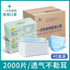 BIEDQ道琦 口罩整箱批發(fā)2000只一次性使用醫用口罩熔噴布三層防護 成人甲流口罩獨立非獨立裝可選 藍色醫用口罩獨立裝2000只（整箱共40盒）