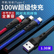 浪翔（LANGXIANG） 三合一數(shù)據(jù)線手機充電線適用于蘋果type-c華為小米車載三頭手機等通用 6A快充三合一100W【三原色】