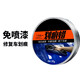 汽車劃痕神器車身去痕拋光蠟小車深度刮痕通用車漆劃痕蠟WT. 【1】升級版劃痕蠟（3分鐘快速修復劃痕通用無色差）