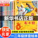 國際獲獎大師繪本3-6歲 幼兒園小中大班一年級繪本課外書(shū) 注音版兒童經(jīng)典繪本故事書(shū)童話(huà)繪本4到5歲帶拼音讀物 中國獲獎名家繪本系列全10冊（注音版）