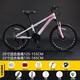 鳳凰（Phoenix）兒童自行車(chē)兒童變速鋁合金青少年學(xué)生山地車(chē)男女雙碟剎減震單車(chē) 鋁合金-方程22村21速-雙拼白粉 其他