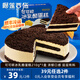 榴蓮西施可可碎冰乳酪蛋糕210g生日蛋糕新西蘭進(jìn)口奶酪糕點(diǎn)甜品 可可碎冰乳酪蛋糕210g*1盒