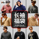Mr.Bu 79搶【長袖福袋】驚喜福袋(內(nèi)含1件長袖,尺碼可選,款式隨機(jī)) 福袋 M/170