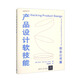 產(chǎn)品設(shè)計(jì)軟技能：創(chuàng)業(yè)公司篇