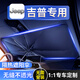 汽車(chē)遮陽(yáng)傘車(chē)載遮陽(yáng)擋前擋車(chē)內(nèi)用前擋風(fēng)玻璃遮陽(yáng)擋汽車(chē)防曬傘夏季防曬隔熱傘式遮光遮陽(yáng)罩遮陽(yáng)板便攜式遮陽(yáng)傘 吉普自由光指南者大指揮官牧馬人角斗士大切諾基SRT 三廂車(chē)轎車(chē)中大型SUV-大號(hào)加厚升級(jí)款