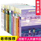 【新華正版】長(zhǎng)青藤國際大獎(jiǎng)小說書系 十二歲的旅程 十歲那年 適合二三四五六年級(jí)小學(xué)生課外推薦閱讀必讀書籍 多系列可選： 【暢銷套裝】長(zhǎng)青藤大獎(jiǎng)小說系列12冊(cè)
