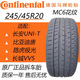 馬牌輪胎245/45R20 103V MC6花紋適配長(cháng)安UNI-T比亞迪唐路虎極光 普通胎 245/45R20