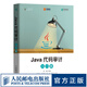 Java代碼審計(jì) 入門(mén)篇 計(jì)算機(jī)網(wǎng)絡(luò)安全漏洞攻防初學(xué)者指南入門(mén)教程