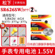 松下（panasonic）SR626SW手表電池AG4 lr626h 377a原裝1.55v紐扣電子男女款式更換超薄小顆粒1.55V原廠圓形石英表 電池2粒 【撬刀】+防水膏+教程