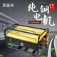 黑貓俠55型58商用高壓220v清洗機大功率洗車機養(yǎng)殖場神器水泵水槍 頂配全銅55型220v關槍停機