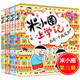 【新華正版】米小圈上學(xué)記三年級第3輯（共4冊）3年級課外閱讀書(shū)小學(xué)生少兒讀物校園故事書(shū)兒童漫畫(huà)書(shū)大全兒童圖書(shū)籍暢銷(xiāo)書(shū)