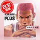 現(xiàn)貨 進(jìn)口日文 灌籃高手 畫集 PLUS / SLAM DUNK ILLUSTRATIONS 2 井上雄彥 禮物