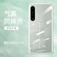 圣德勝 適用索尼Xperia1iv手機殼新款硅膠保護套透明防摔氣囊軟殼 索尼Xperia1IV【高透防摔殼/軍工級防摔】 索尼 XPERIA 1 IV