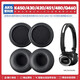 賴小星適用愛科技AKG K420耳機(jī)套K430 K450 K404耳罩頭戴式耳套y30 Y45/Y45BT耳墊q460 px90耳棉皮套替換 蛋白皮耳罩-黑色2對(duì)裝