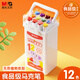 晨光（M&G）文具12色食品級馬克筆安全三角桿雙頭水性水彩筆熒光筆記號筆學生美術(shù)繪畫生日開學禮物APMT80C5