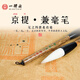 一得閣提斗毛筆京提兼毫書(shū)法國畫(huà)大號對聯(lián)斗筆毛筆大號毛筆大字抓筆書(shū)畫(huà)潑墨春節對聯(lián)專(zhuān)用筆 