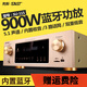 先科（SAST）功放機(jī)家用大功率5.1藍(lán)牙杜比專業(yè)重低音hifi家庭影 900W旗艦HIFI無損版+5.1環(huán)繞+重