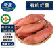 聽蔬有機紅薯3斤5斤 烤糖心香甜 山地沙土西瓜紅地瓜煙薯無農殘食材匯 5斤裝