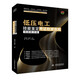 低壓電工上崗入門電工書籍 零基礎(chǔ)入門自學(xué) 電工電路 電工基礎(chǔ)教材 PLC編程教程 實(shí)物接線