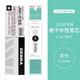 日本zebra斑馬中性筆名畫(huà)限定blen低重心速干減震筆JJZ66黑色筆芯按動(dòng)式黑筆0.5mm 10支筆芯 0.5mm