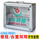 呈愛(ài)安全藥箱壁掛式帶鎖掛墻學(xué)校園工廠(chǎng)企業(yè)公司工地應急藥品箱急救箱 大號2格（D013）