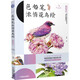 色鉛筆濃情花鳥(niǎo)繪（非洲篇 第2版）
