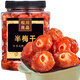 松川良品 半梅干 蜜餞果干休閑零食品鋪子邊梅子話梅韓烏西果脯 1斤 罐裝