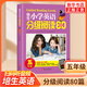 【年級(jí)可選】培生小學(xué)英語分級(jí)閱讀80篇3-6年級(jí) 小學(xué)英語閱讀訓(xùn)練80篇三四五六年級(jí)閱讀理解 兒童英語 5年級(jí)培生小學(xué)英語分級(jí)閱讀80篇（定價(jià)39.8）