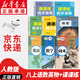 【新華書店正版】適用人教版初中八8年級(jí)上冊(cè)語(yǔ)文數(shù)學(xué)英語(yǔ)物理書全套4本人教版 八年級(jí)上冊(cè)課本全套書教材課本初二上冊(cè)語(yǔ)數(shù)英物課本人民教育八上人教語(yǔ)文書英語(yǔ)書教材 【99%家長(zhǎng)的選擇】八上語(yǔ)數(shù)英物課本+課課