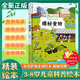 科普世界系列揭秘食物關(guān)于食物的繪本 幼兒A4精裝硬皮硬殼繪本幼兒園閱讀小中大班3-6歲兒童科普百科故事繪本美食營(yíng)養寶寶水果蔬菜