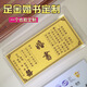 佰詩(shī)辰黃金婚書(shū)定制訂婚足金999金條結婚紀念金鈔金片定做聘書(shū)刻字新婚 紅包裝足金999 其他重量定制