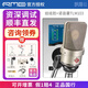 RME【資深精調(diào)】Babyface Pro FS娃娃臉聲卡錄音直播K歌專業(yè)編曲配音 娃娃臉+諾音曼TLM103【資深精調(diào)】