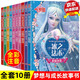 【正版】葉羅麗精靈夢(mèng) 夢(mèng)想與成長(cháng)故事花園全10冊 葉羅麗仙子自由尊重 注音版漫畫(huà)書(shū) 3-6-9周歲公主故事書(shū)
