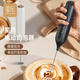 圓樂(lè )（circle joy）星月 電動(dòng)打奶泡器 咖啡奶泡機家用牛奶打泡器手持攪拌打蛋器