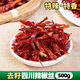 幀好四川干辣椒絲擺盤(pán)裝飾特辣特香涼拌菜鹵肉炒菜調料去籽朝天椒細絲 【特辣·無(wú)籽】四川干辣椒絲500g