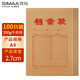 西瑪（SIMAA）100只 A4牛皮紙檔案袋 加厚200g 標書合同文件袋資料袋 辦公用品 廠家直發(fā)