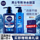 妮維雅（NIVEA）男士套裝保濕精華補潔面水乳組合清潔控油清爽保濕秋冬臉部護膚品 2件套/潔面150g+啫喱150ml