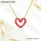 施華洛世奇 UNA 無(wú)限愛(ài)心 項鏈項鏈女士項鏈生日禮物女母親節禮物5634723