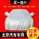 適用于北京汽車E系列汽車車衣全車罩全新e130 e150新能源EV系列加厚防曬防雨遮陽罩衣夏冬防霜雪 銀灰色 E150兩廂