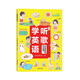 漢知簡(jiǎn)聽(tīng)歌學(xué)英語(yǔ) 1-6年級通用趣味漫畫(huà)記單詞 小學(xué)英語(yǔ)單詞語(yǔ)法聽(tīng)力閱讀理解 新概念青少版漫畫(huà)學(xué)英語(yǔ)