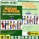 SBS朗文國際英語教程3 學(xué)生用書+練習(xí)冊 第三冊朗文國際英文教材