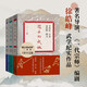 逝去的武林三部曲套裝 門前寶地 徐皓峰 逝去的武林 高術(shù)莫用 武人琴音 人民文學(xué)出版社