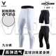 維動(dòng)（VEIDOORN）長(cháng)褲男七分籃球緊身褲運動(dòng)訓練健身透氣高彈力壓縮打底褲跑步 V7310C【九分緊身褲】白色 L
